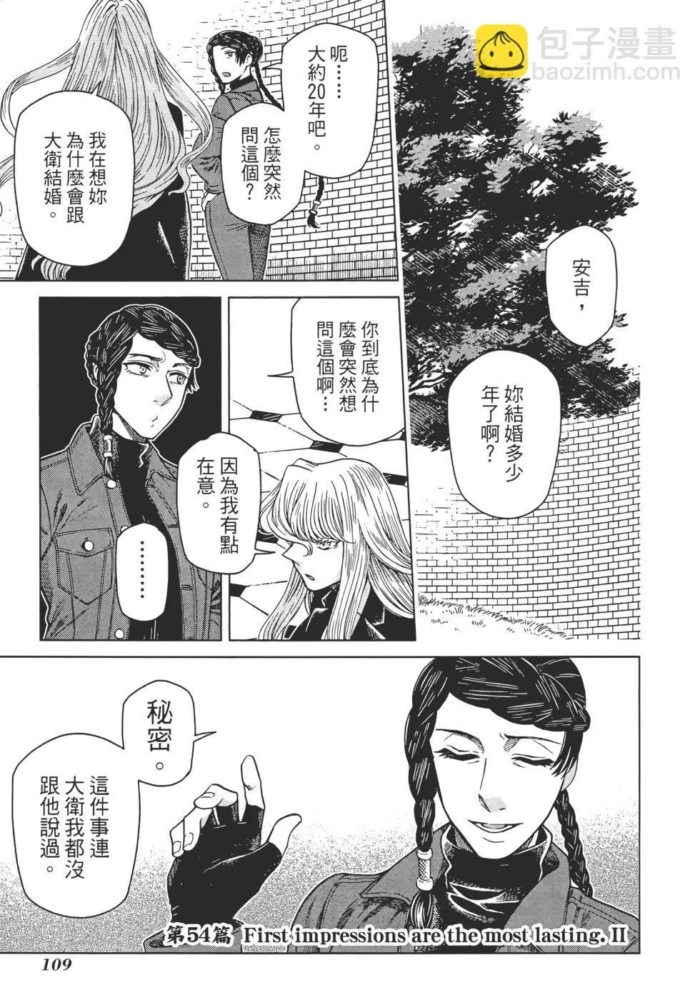 第11卷 第113页