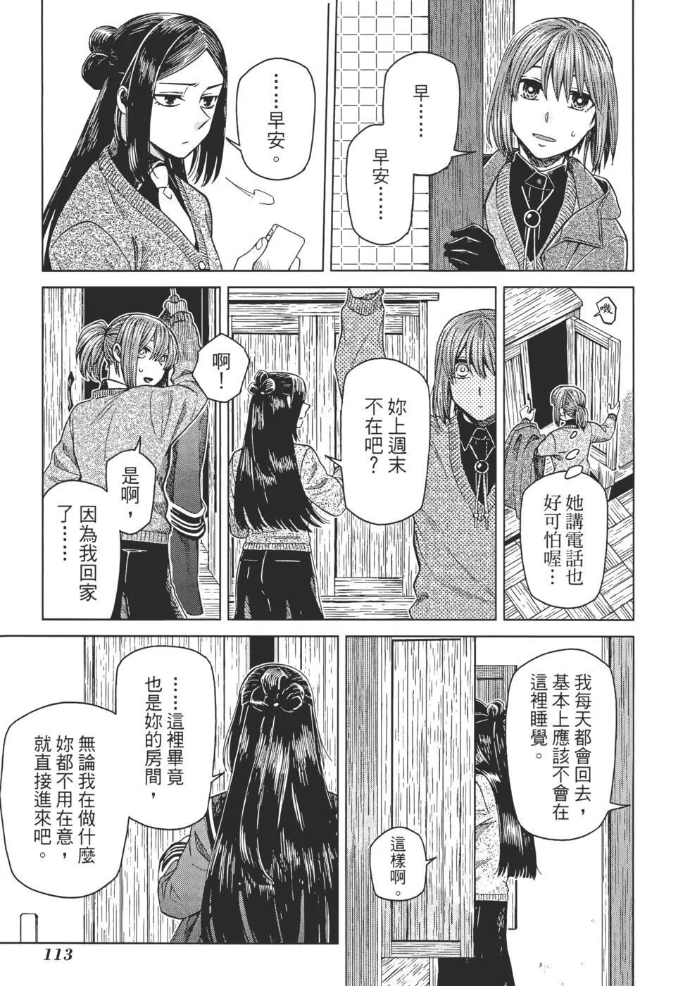第11卷 第117页
