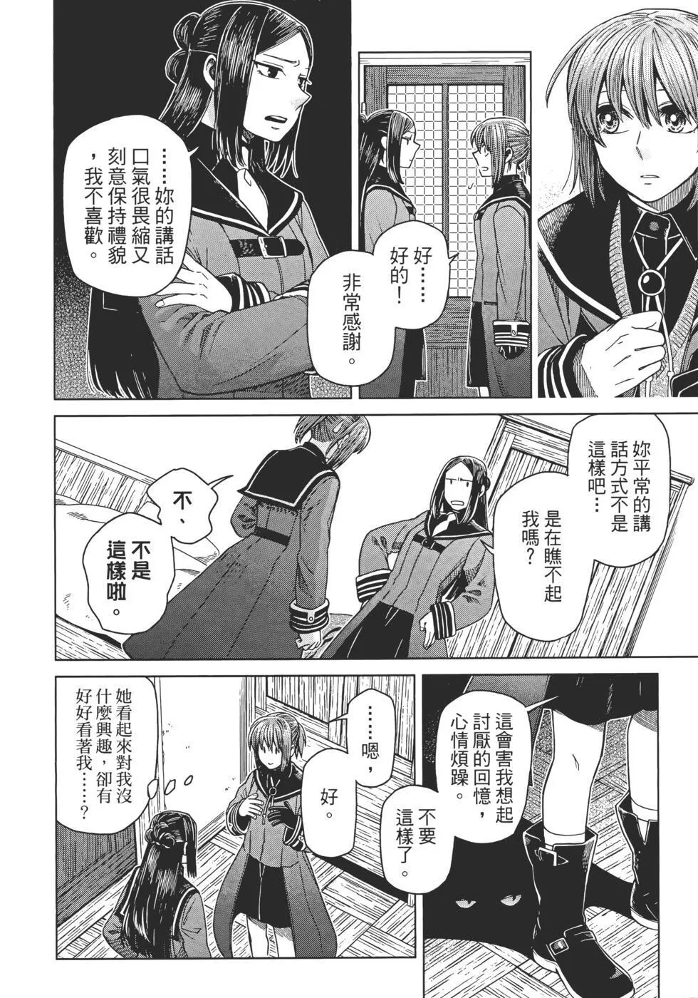 第11卷 第118页