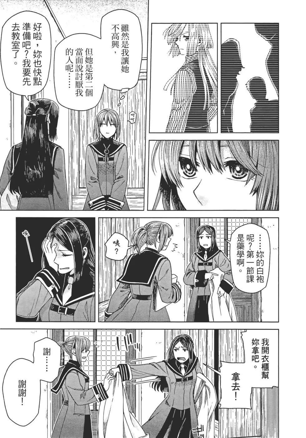 第11卷 第119页