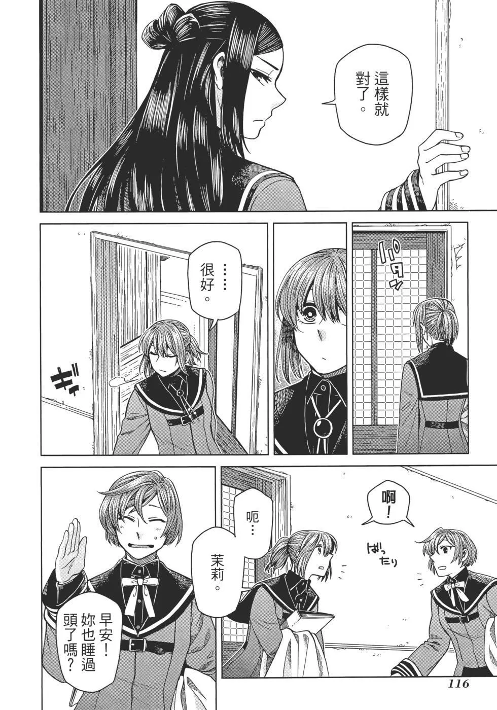 第11卷 第120页