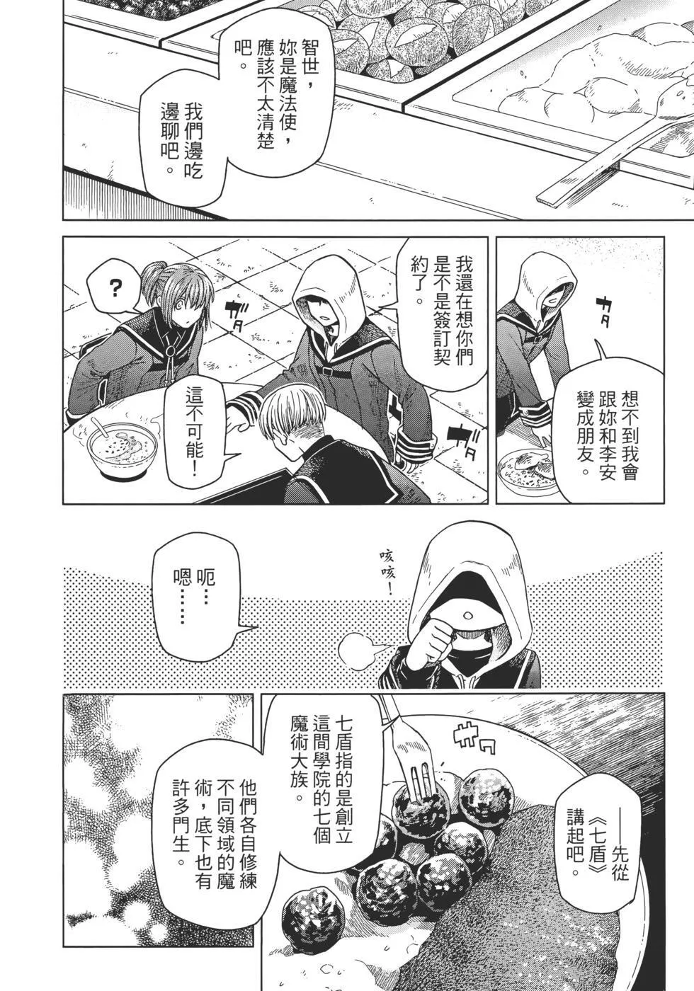第11卷 第132页