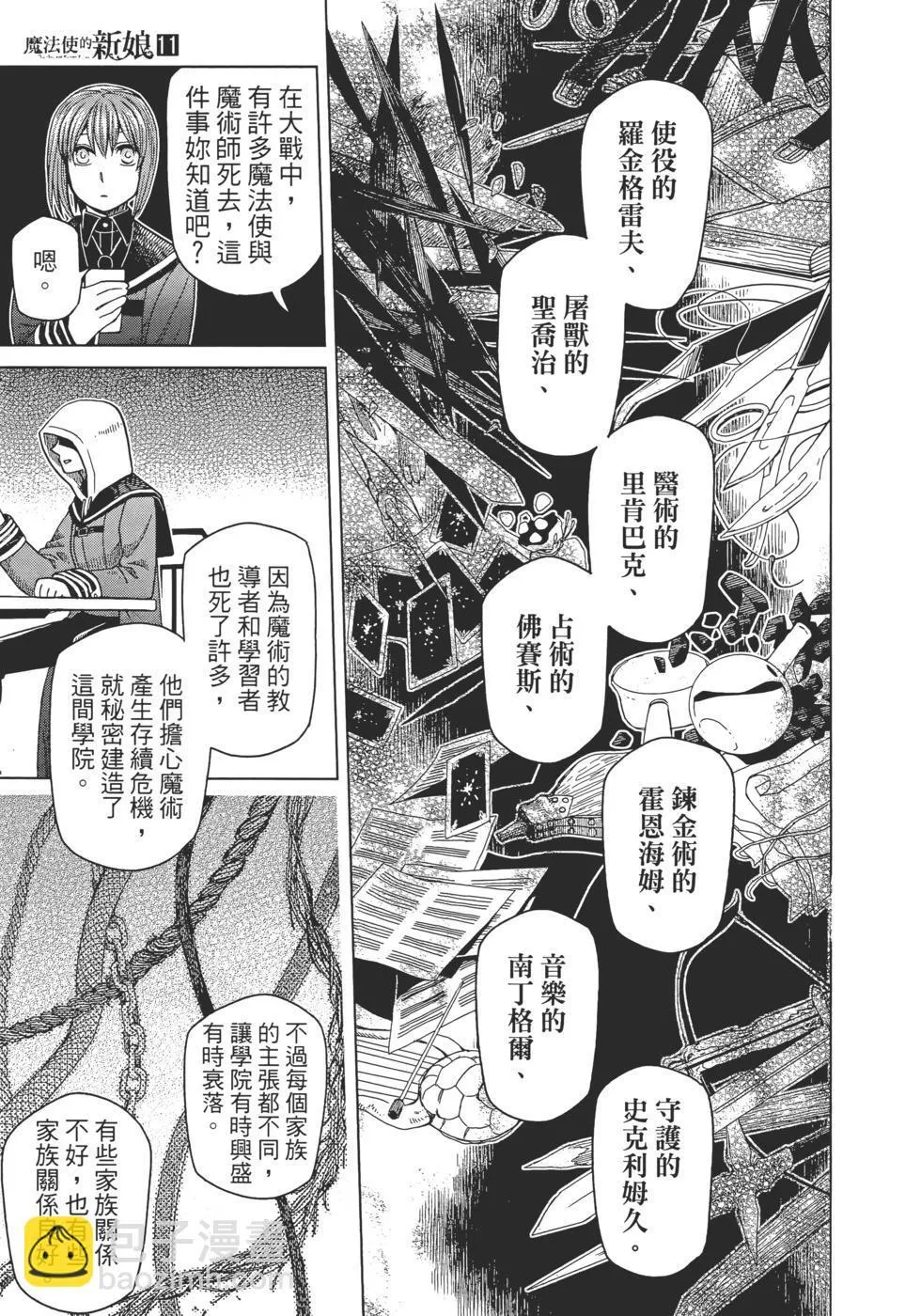 第11卷 第133页
