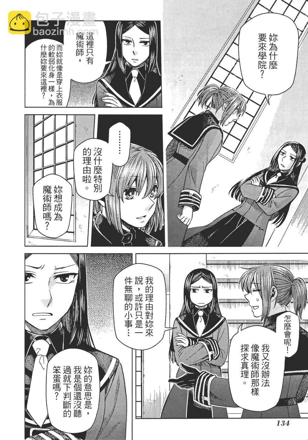 第11卷 第138页