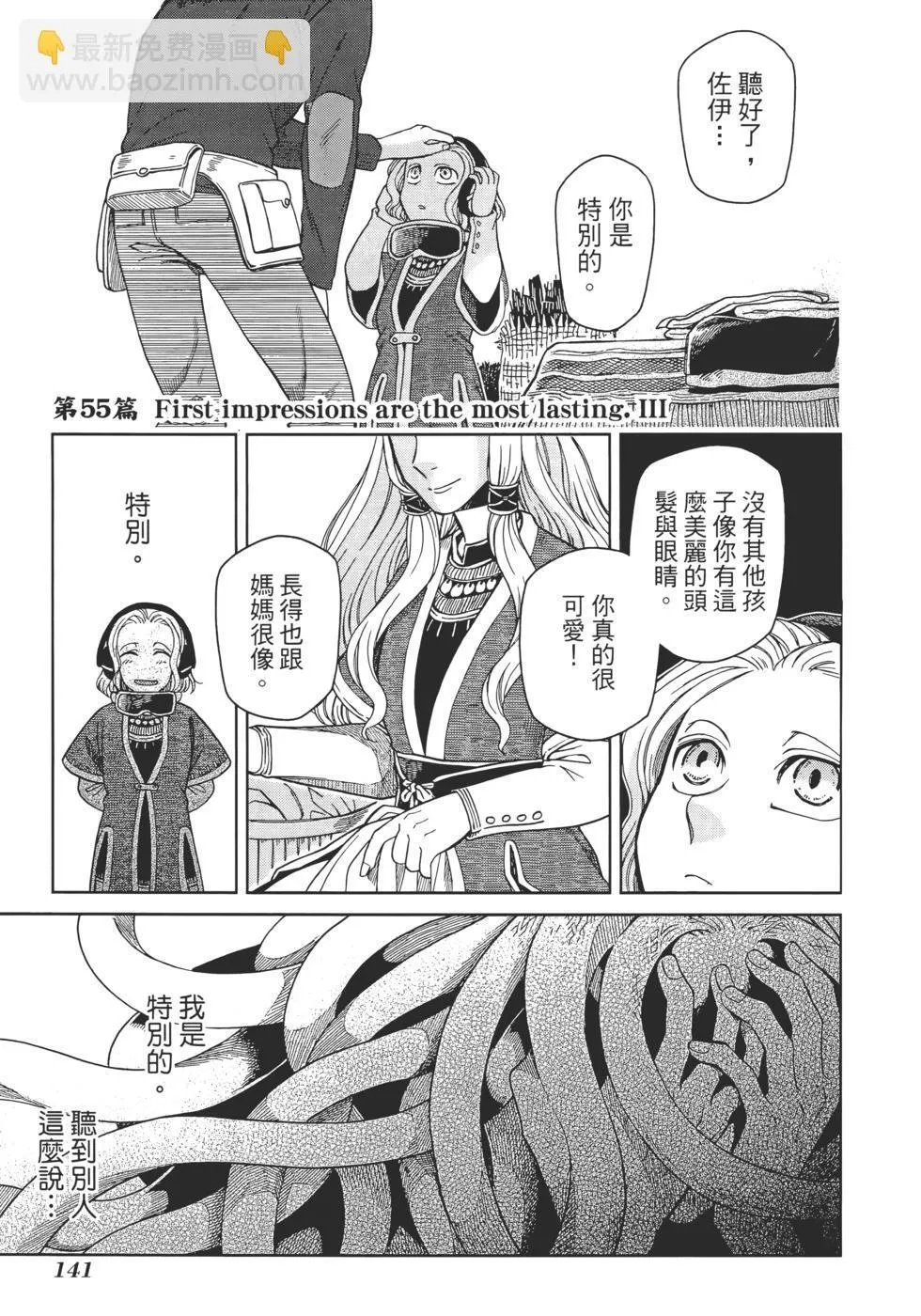 第11卷 第145页