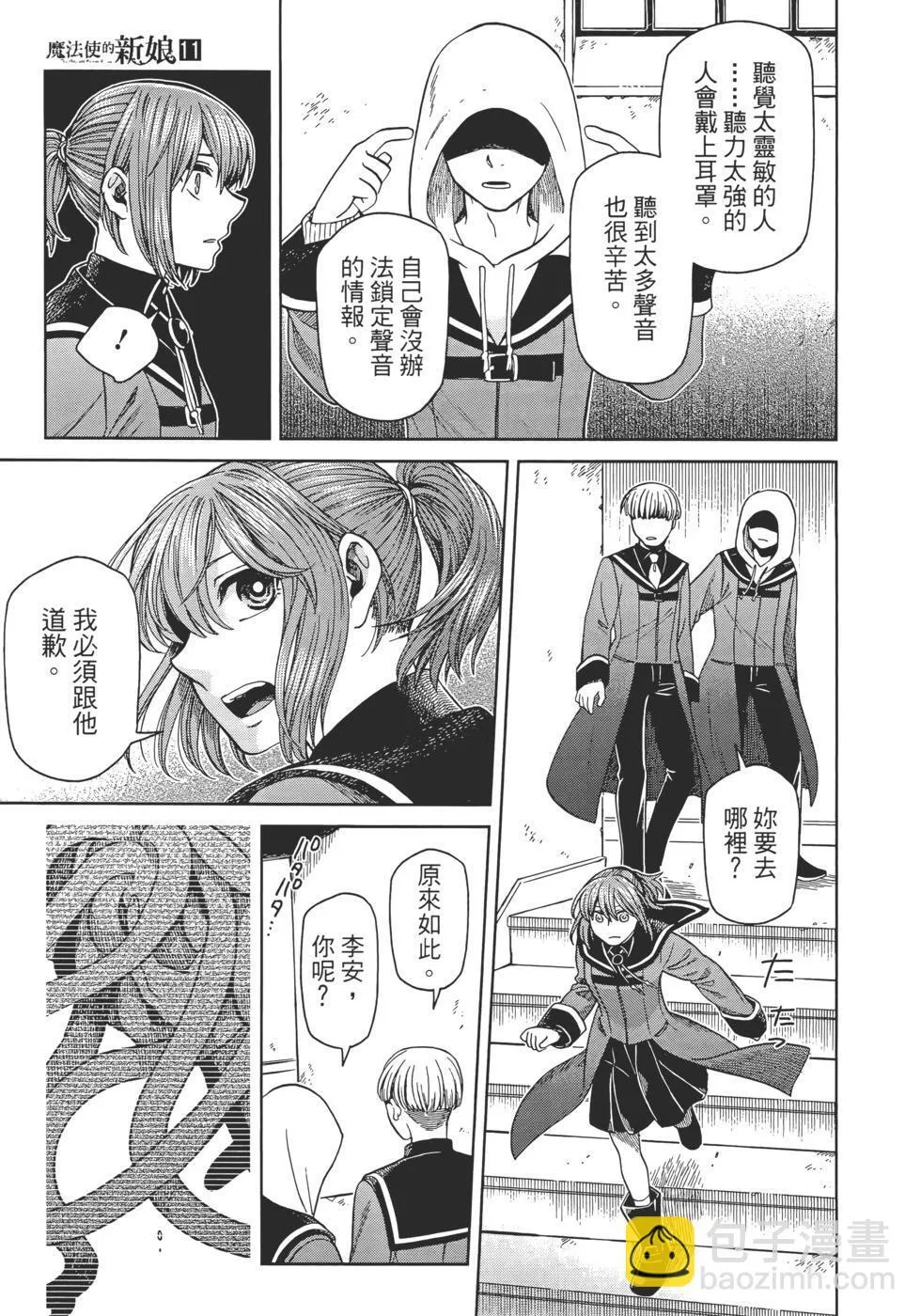第11卷 第149页