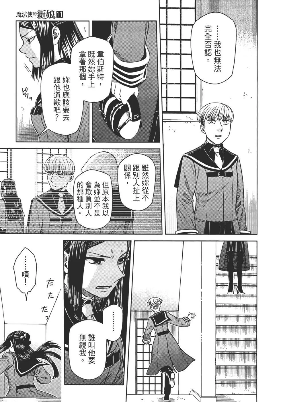第11卷 第151页