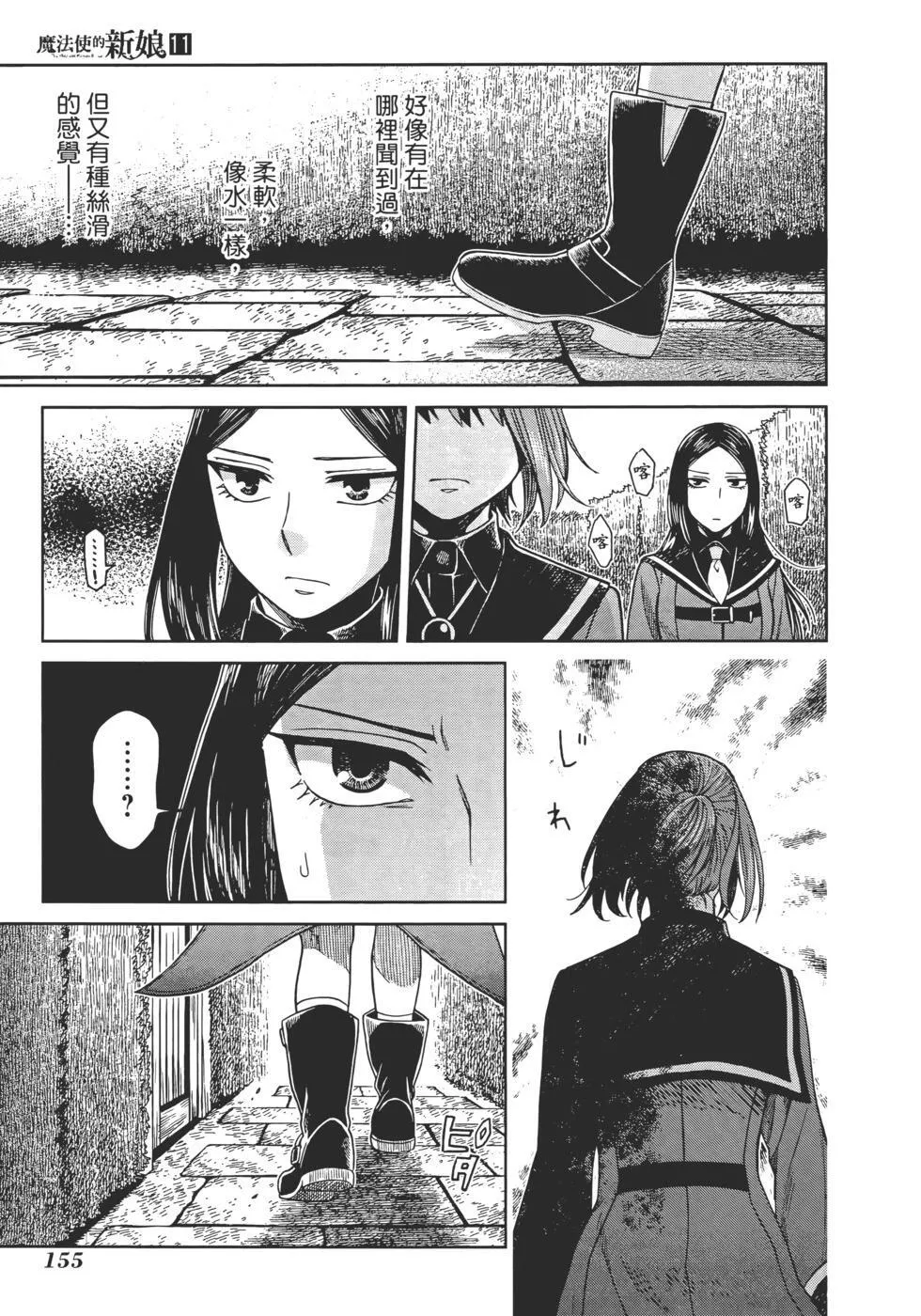 第11卷 第159页