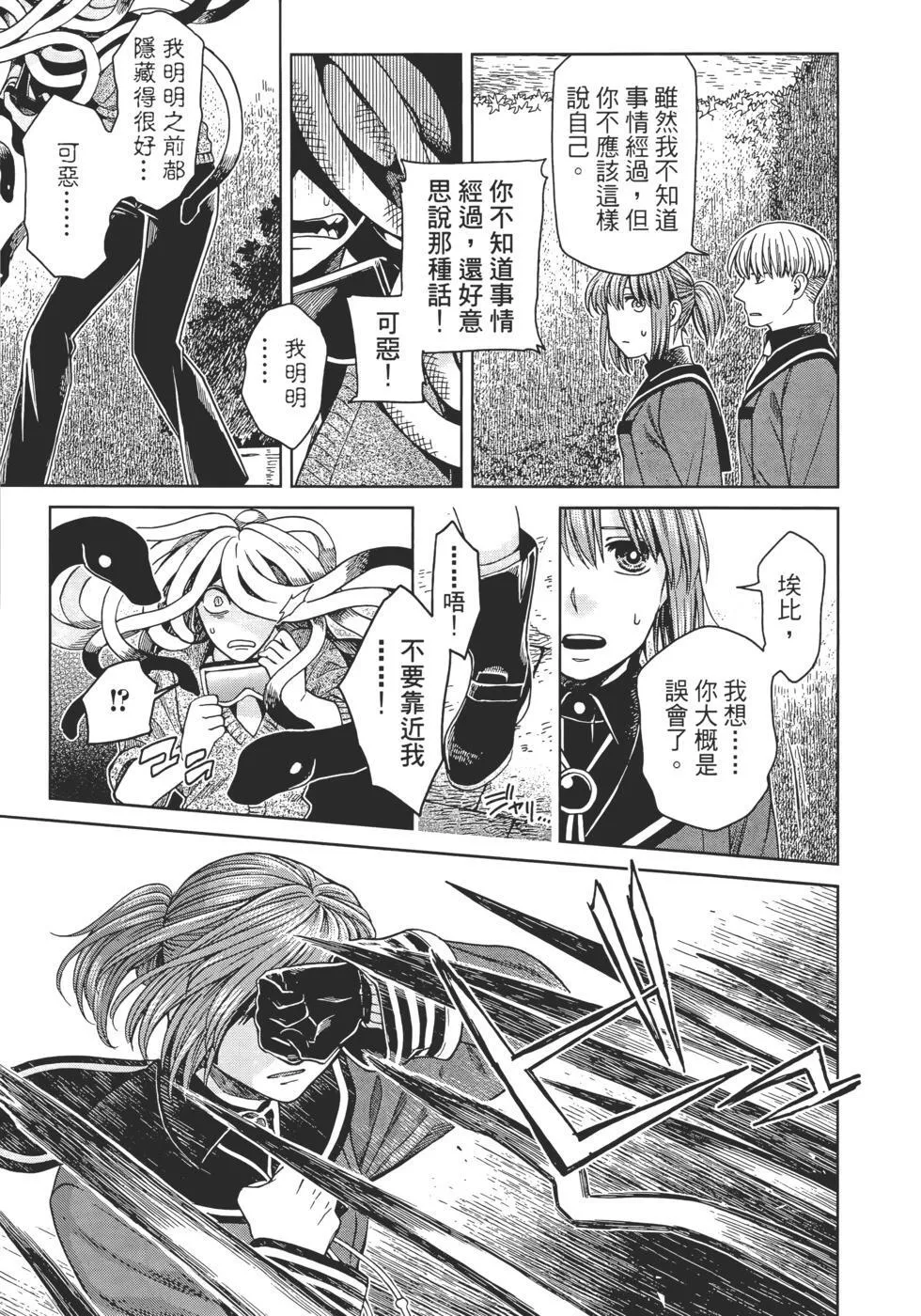第11卷 第161页