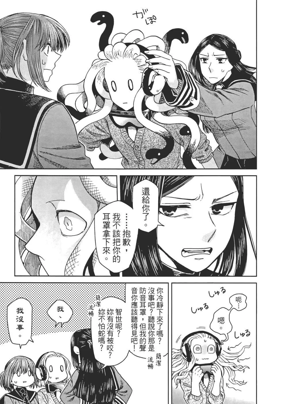 第11卷 第163页