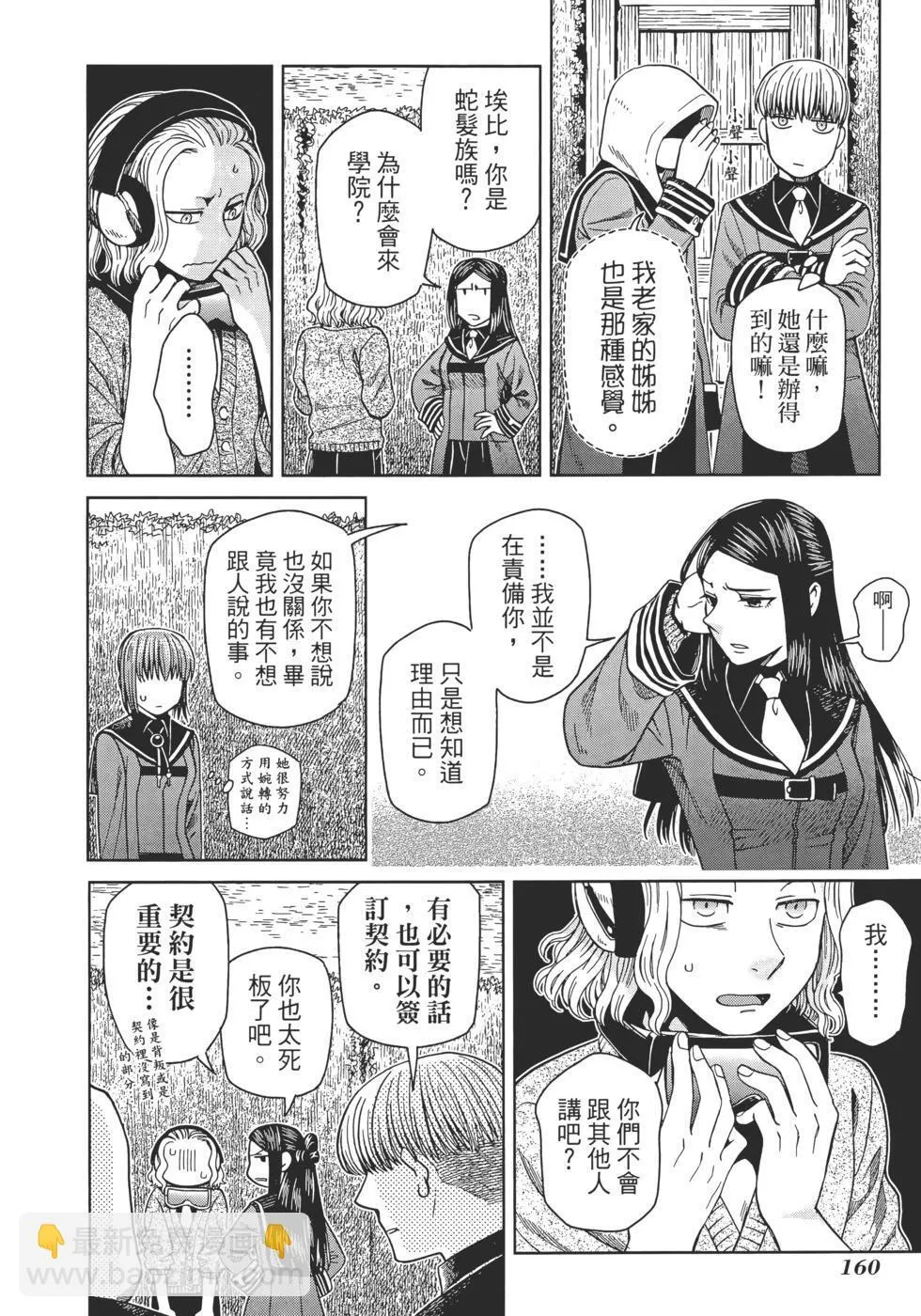 第11卷 第164页