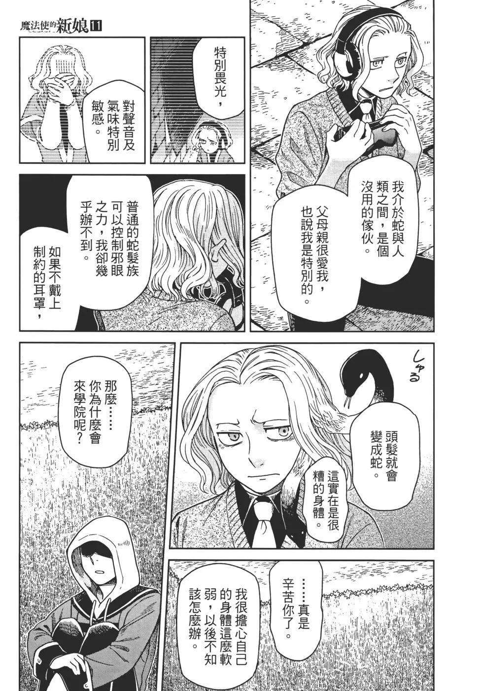 第11卷 第167页