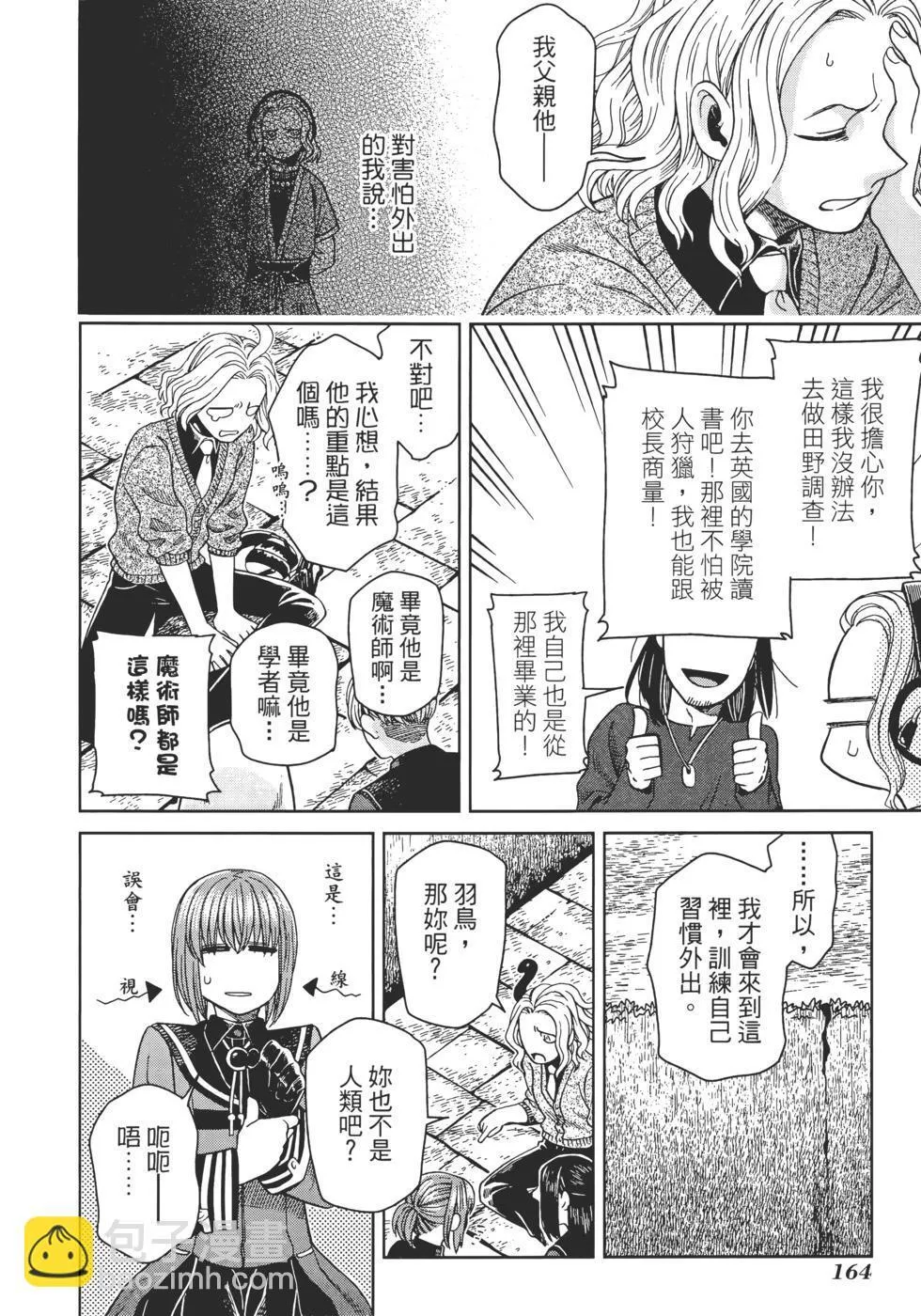 第11卷 第168页