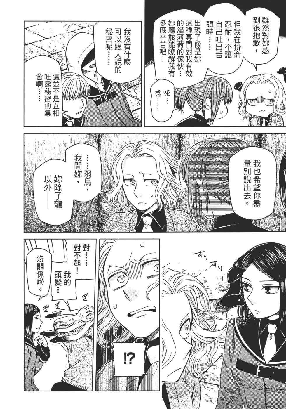 第11卷 第170页