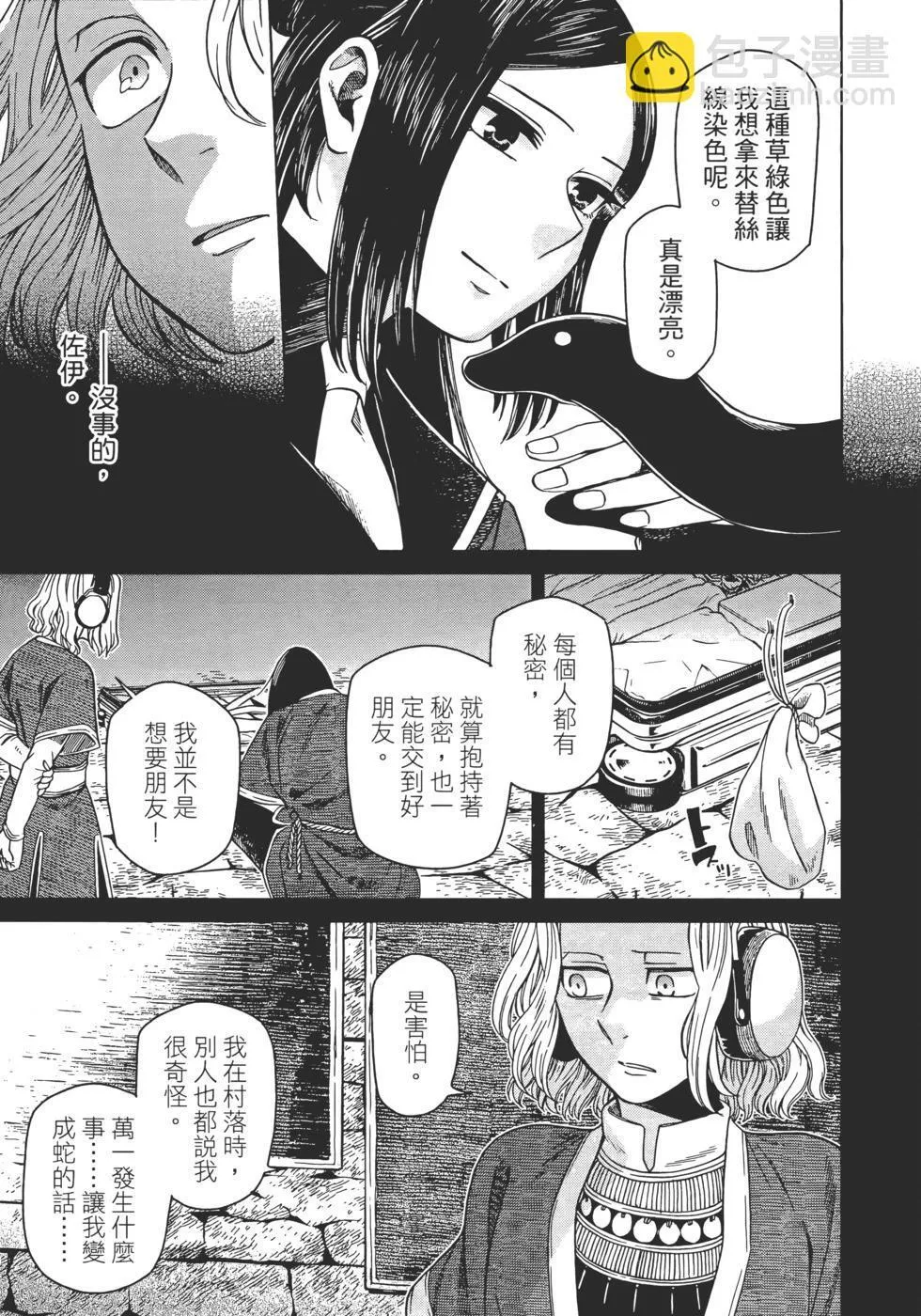 第11卷 第171页