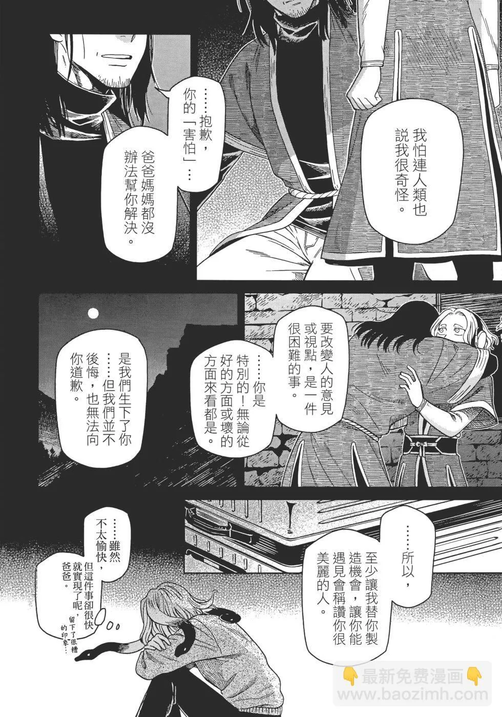 第11卷 第172页
