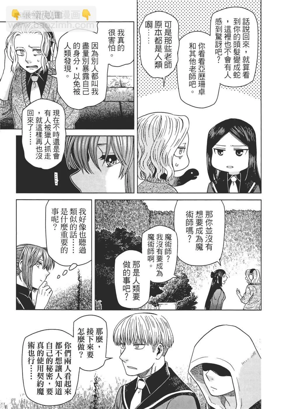 第11卷 第173页