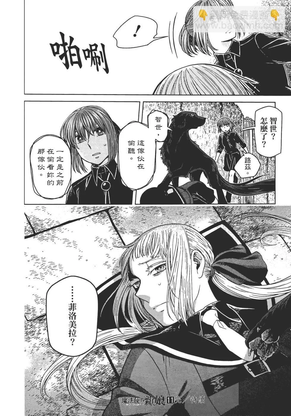 第11卷 第174页