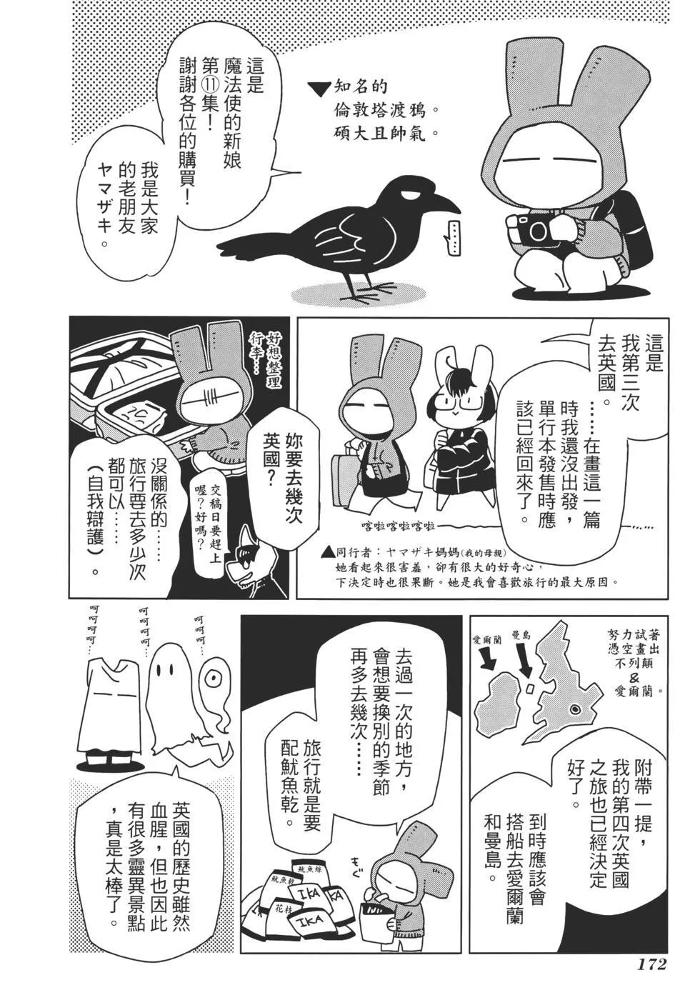 第11卷 第176页