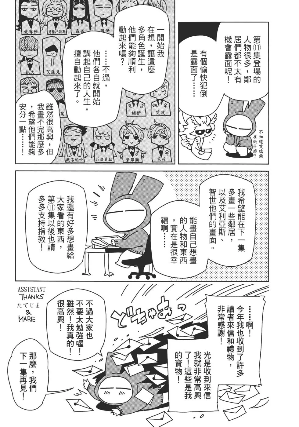 第11卷 第179页
