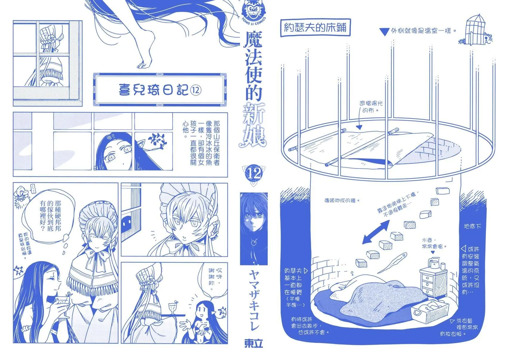 第12卷 第3页