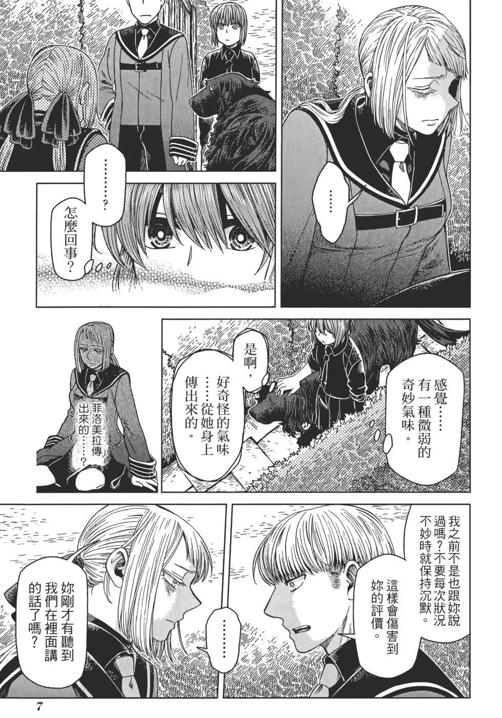 第12卷 第11页