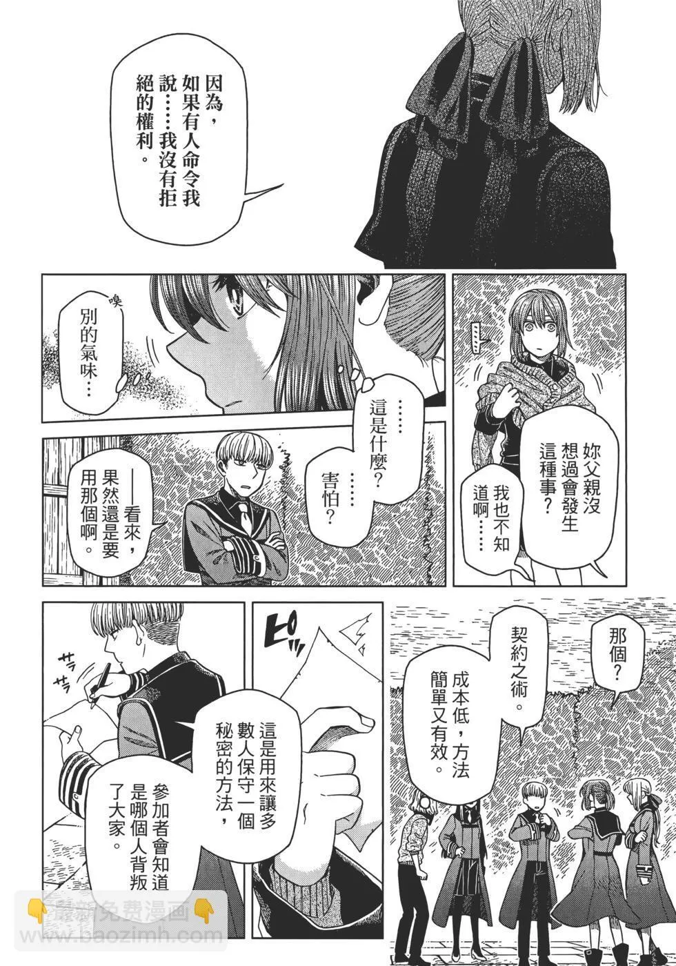 第12卷 第14页