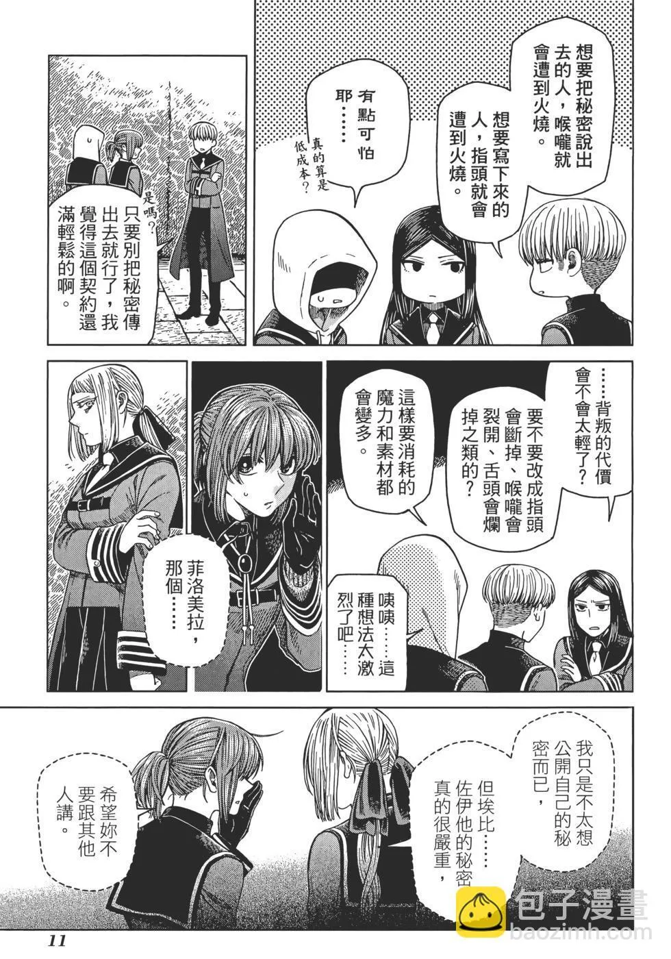 第12卷 第15页