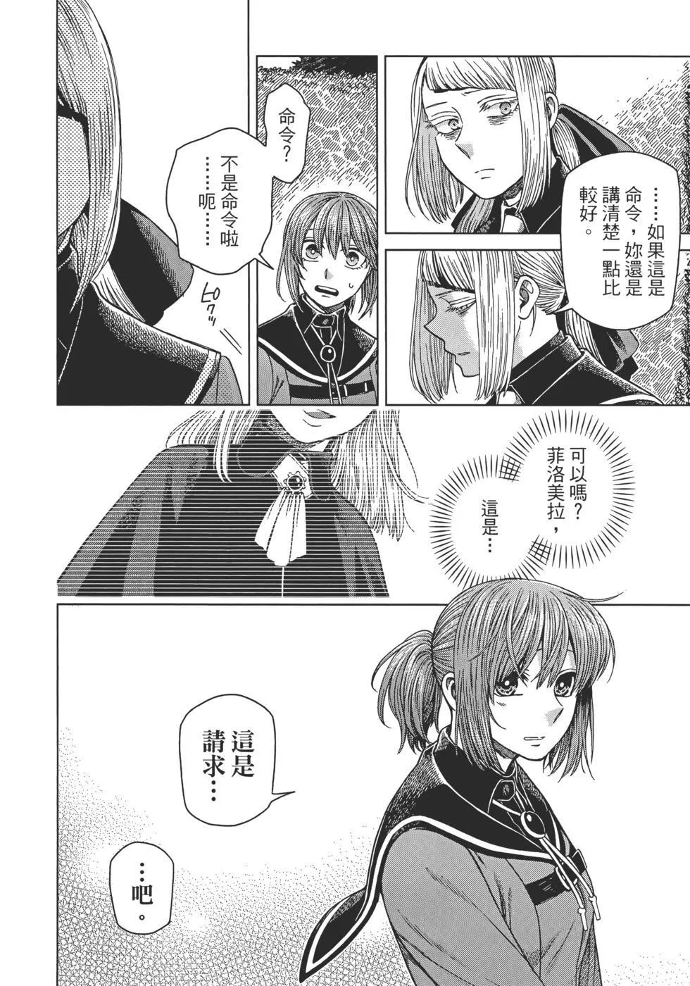 第12卷 第16页