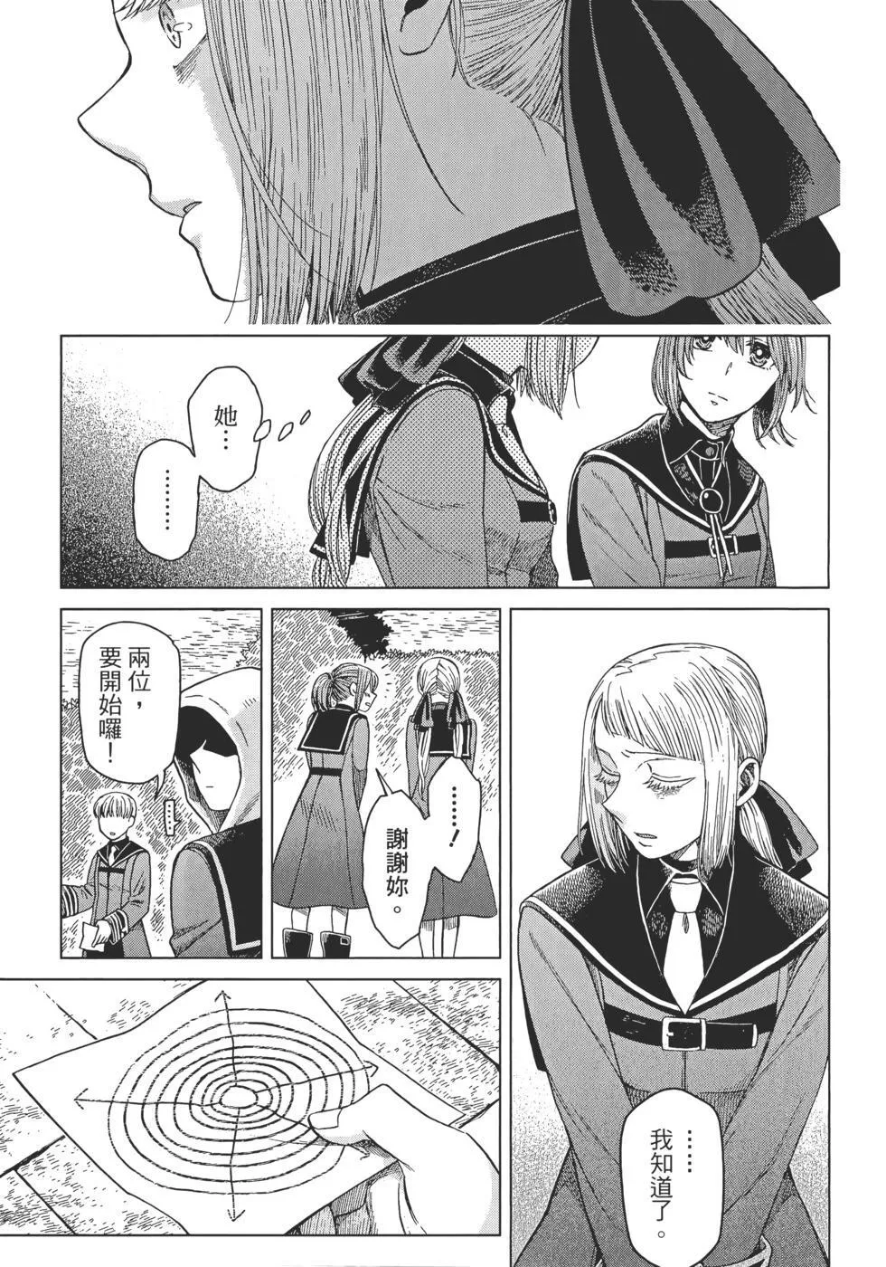 第12卷 第17页