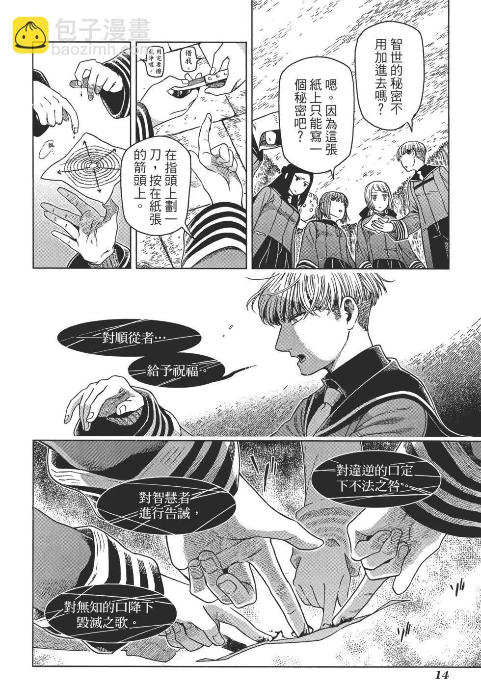第12卷 第18页
