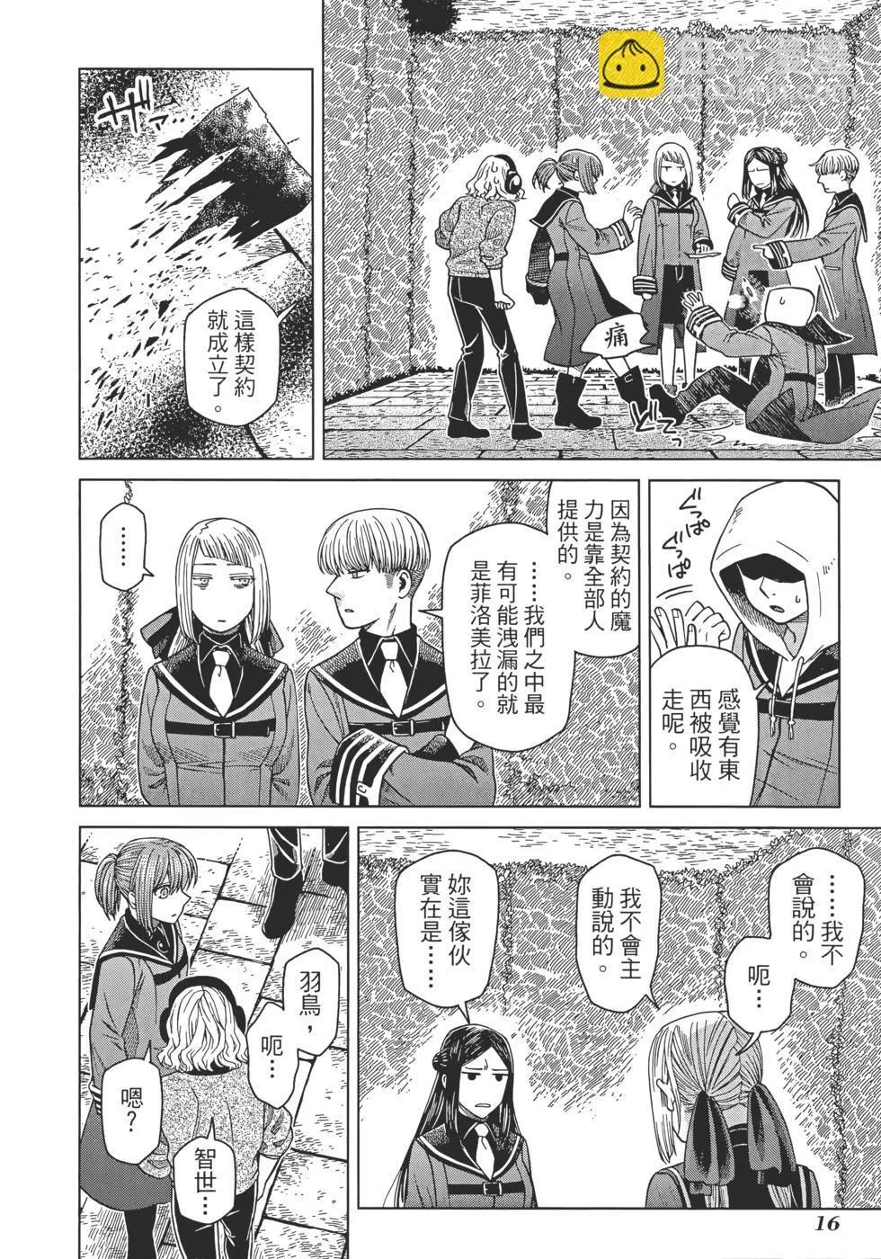 第12卷 第20页
