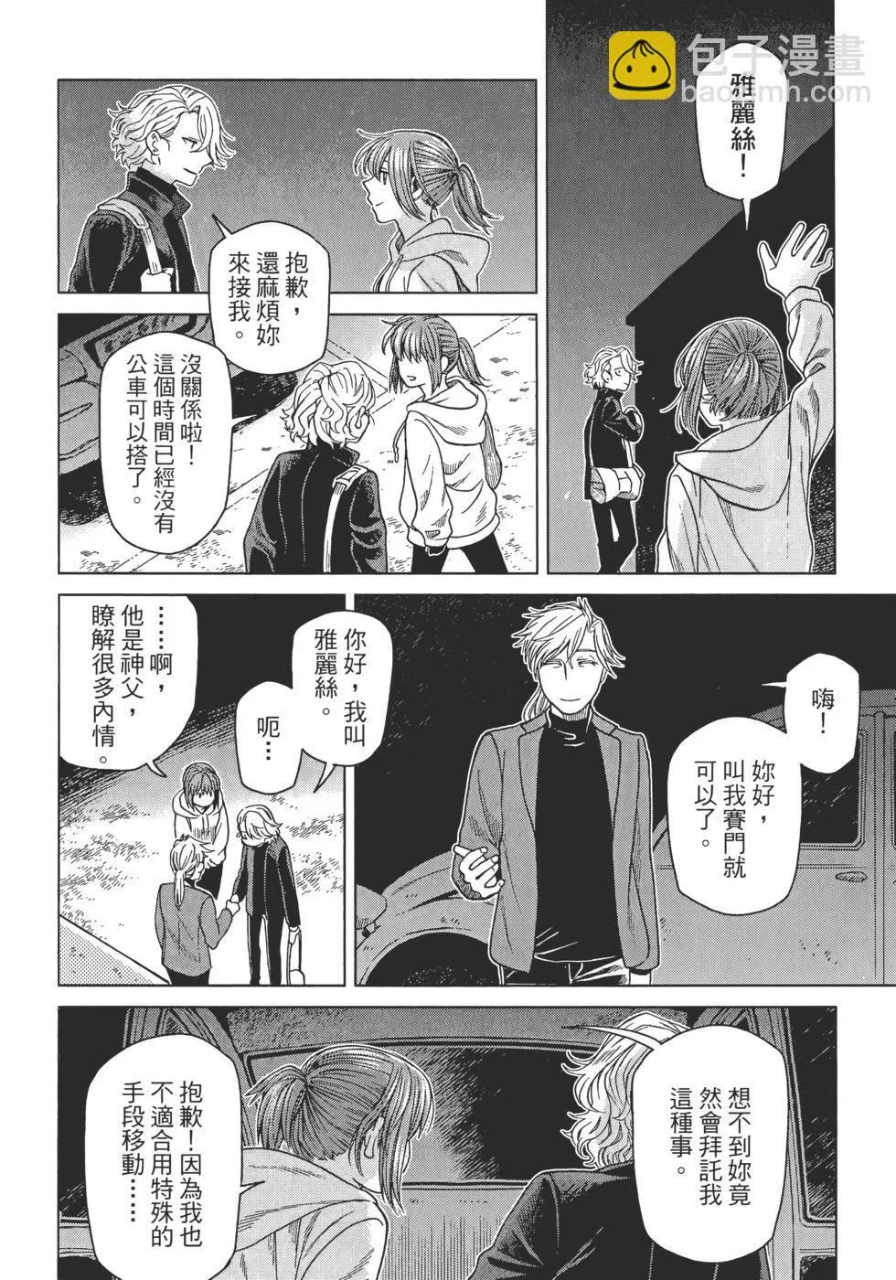 第12卷 第26页