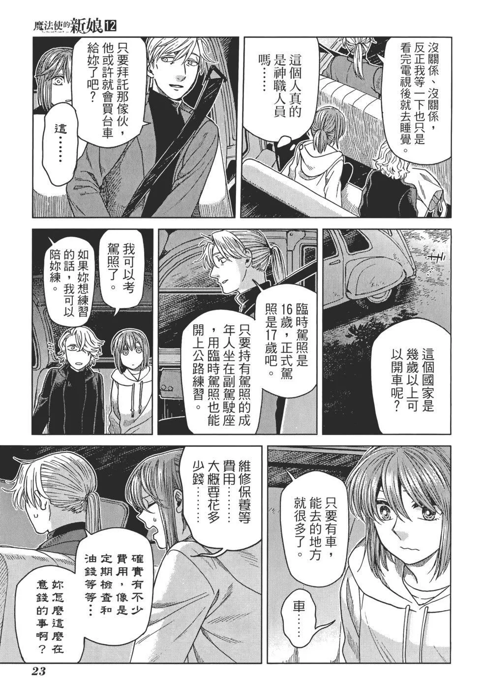 第12卷 第27页