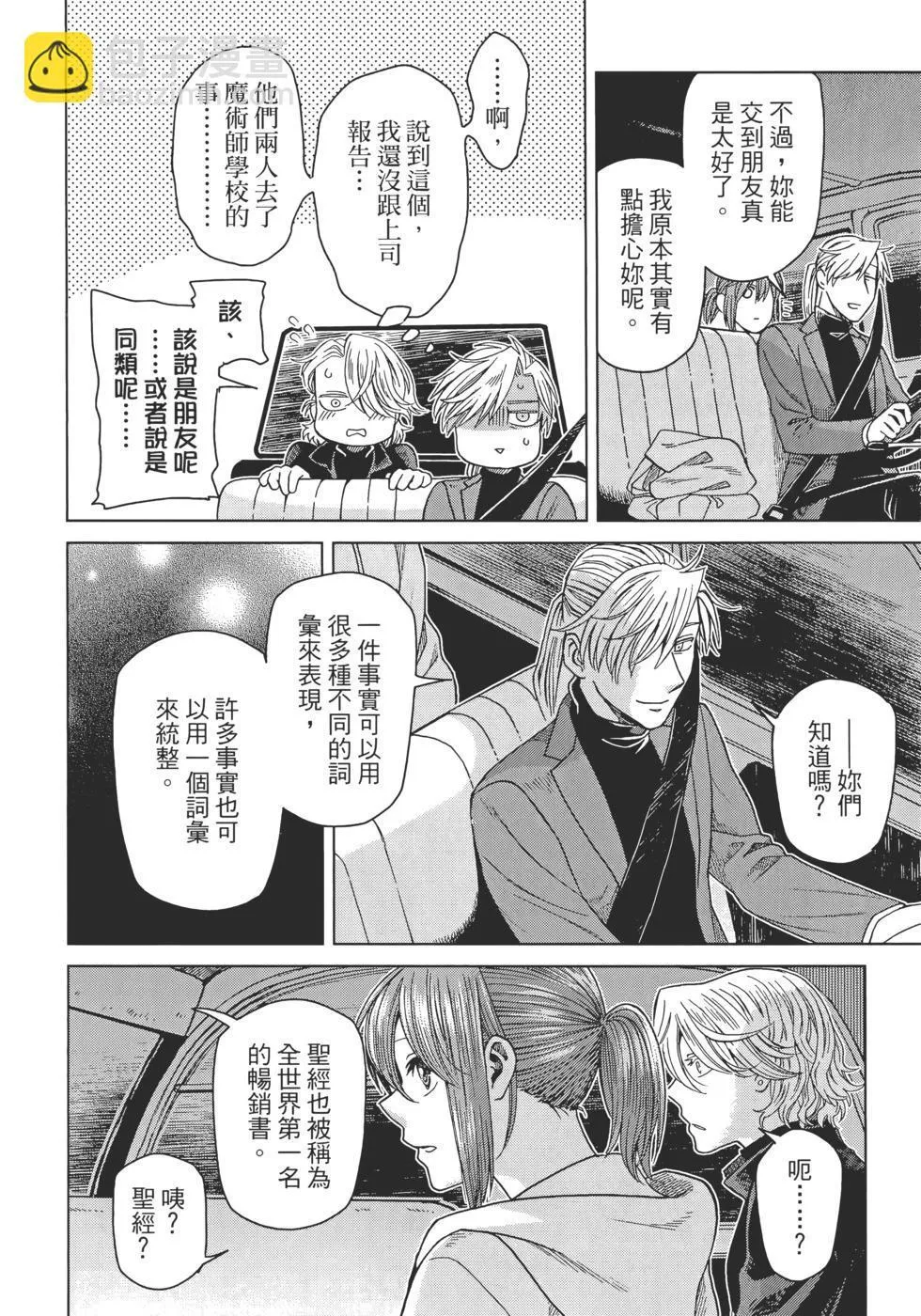 第12卷 第28页