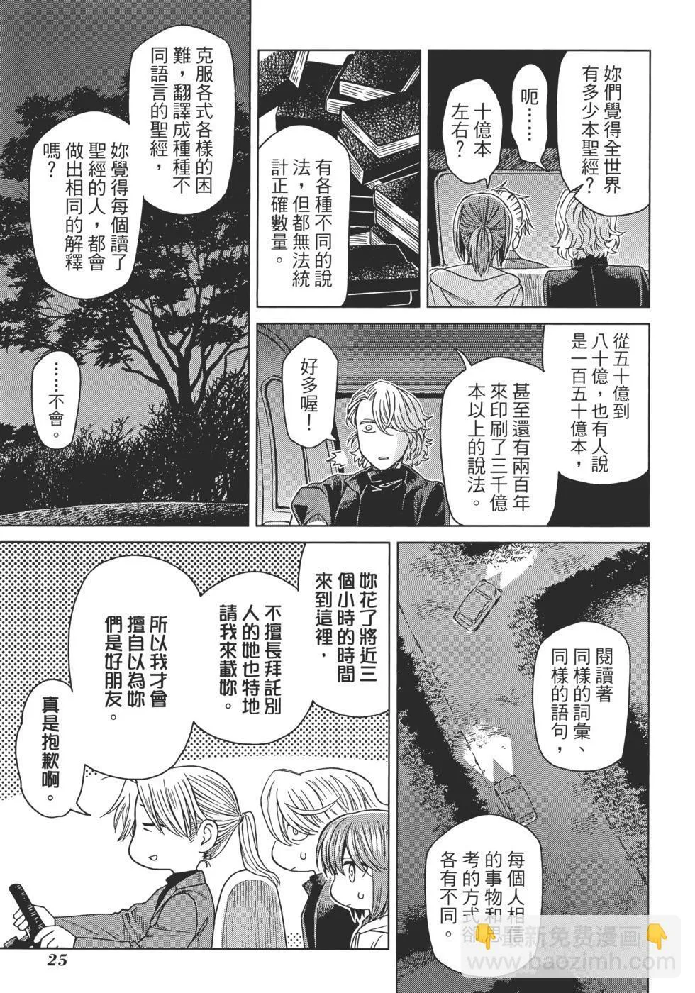 第12卷 第29页