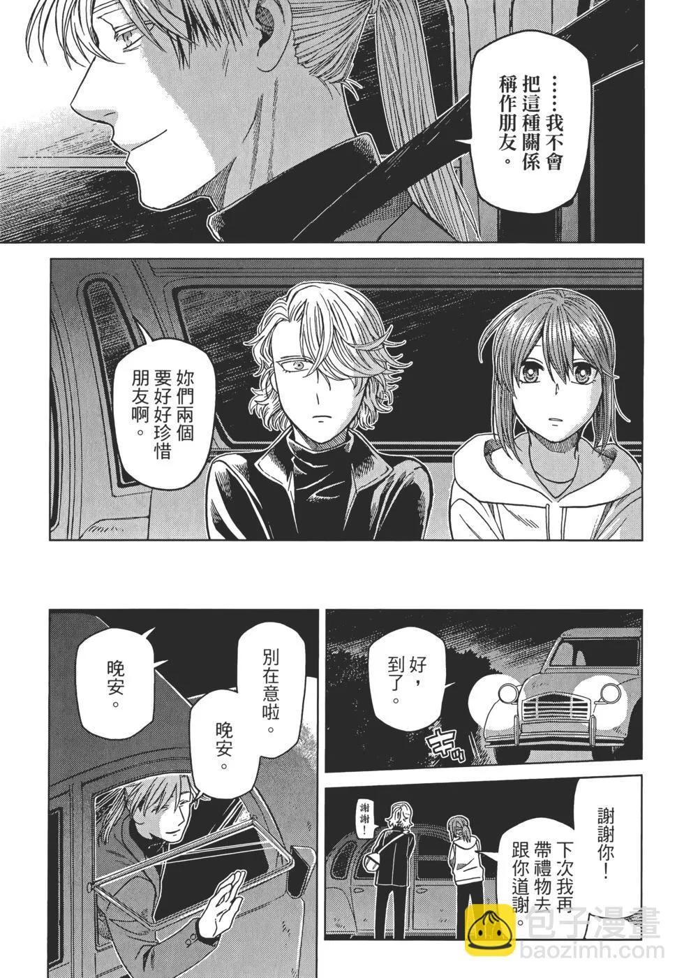 第12卷 第31页