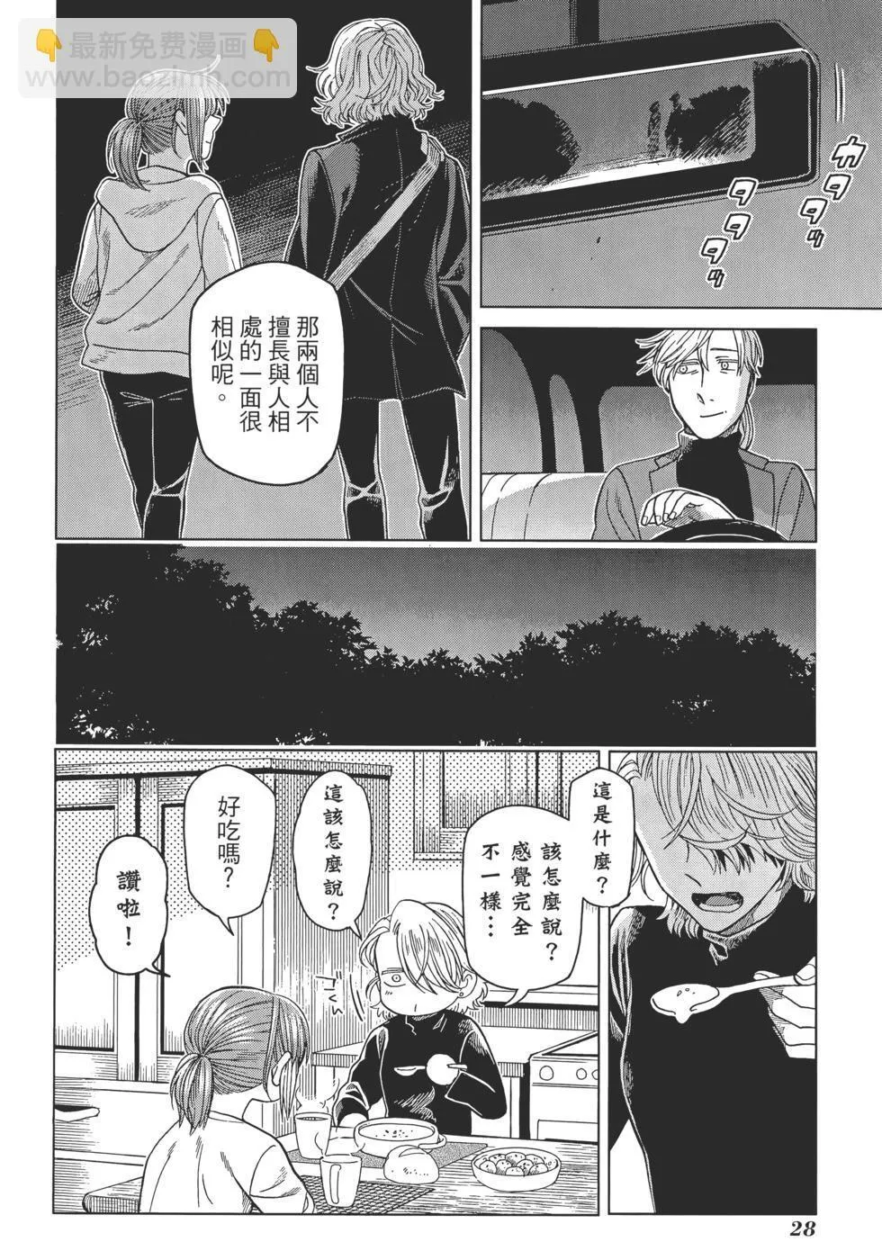 第12卷 第32页