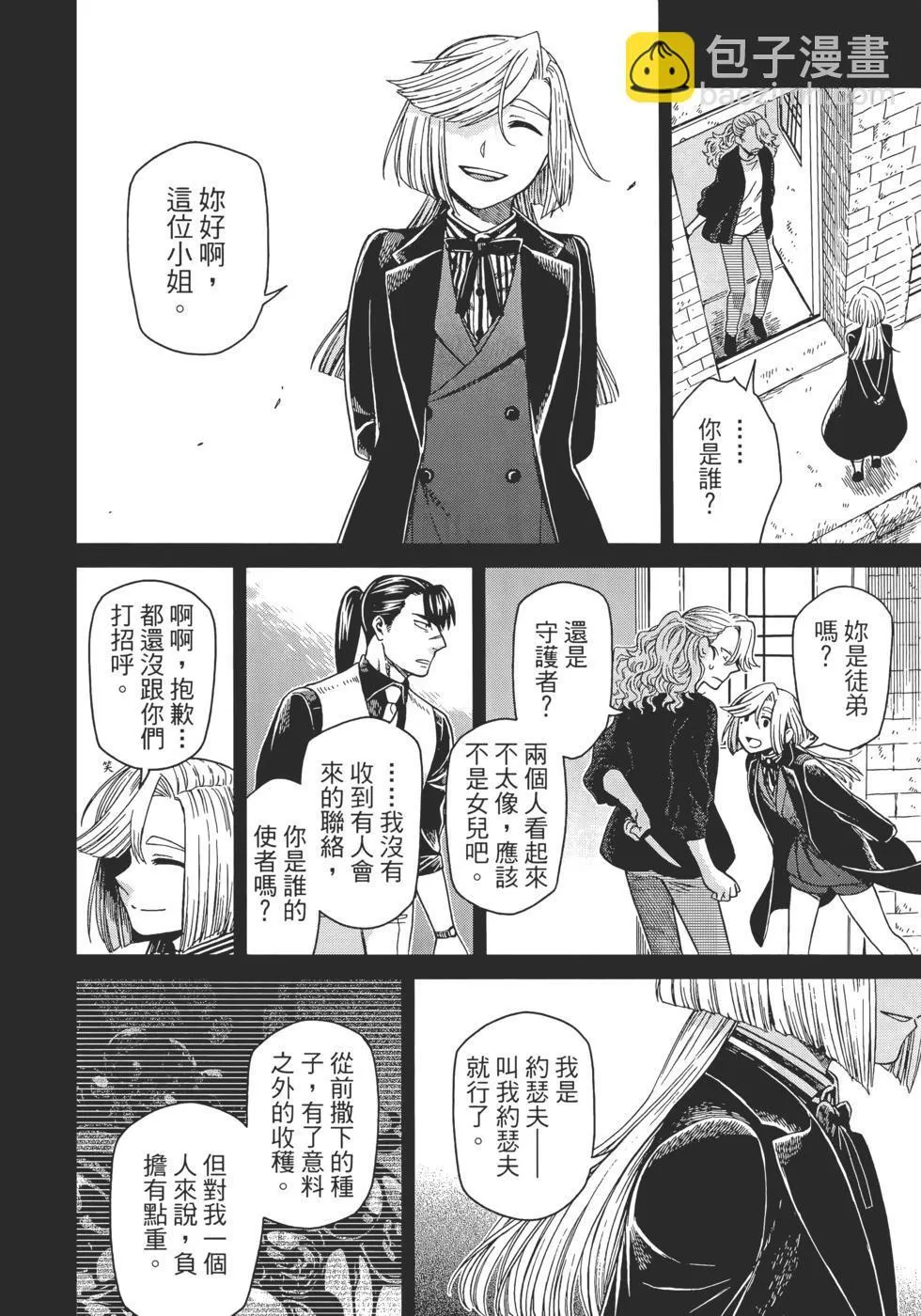 第12卷 第40页