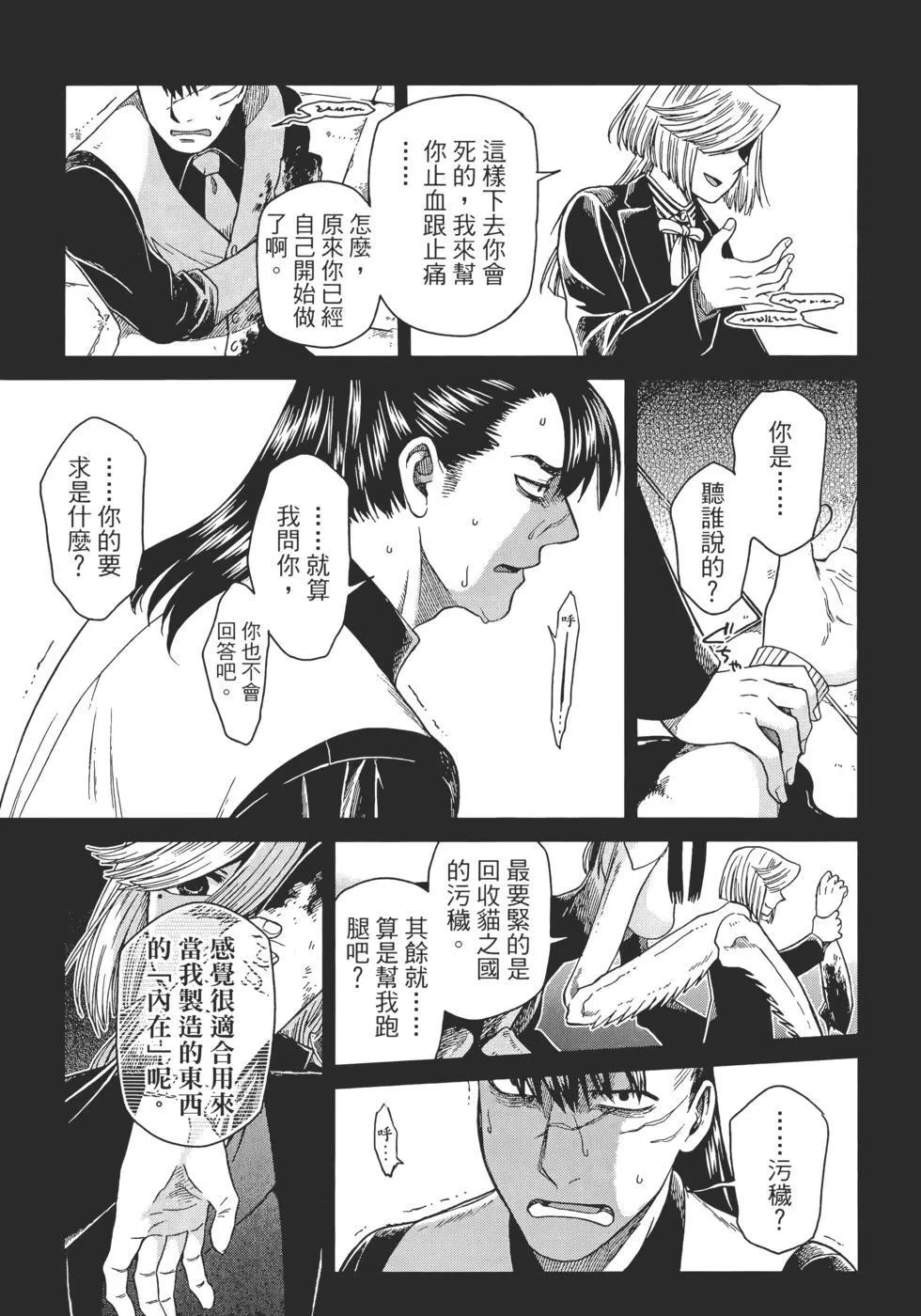 第12卷 第45页
