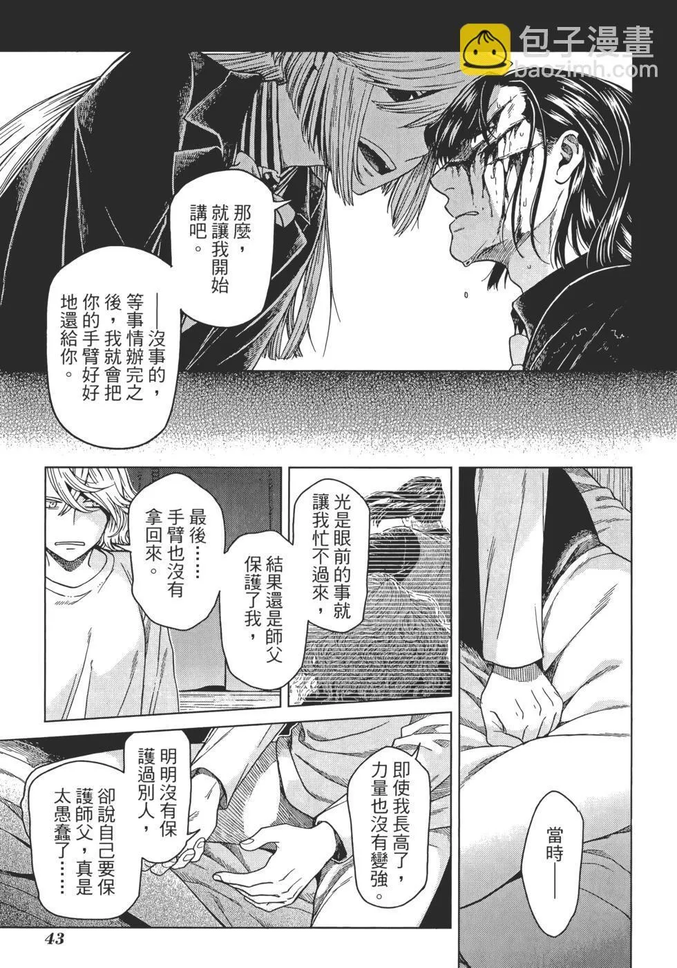 第12卷 第47页