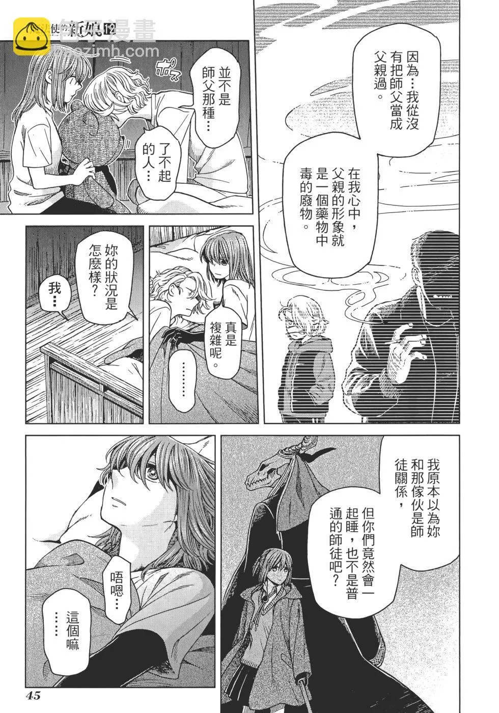 第12卷 第49页