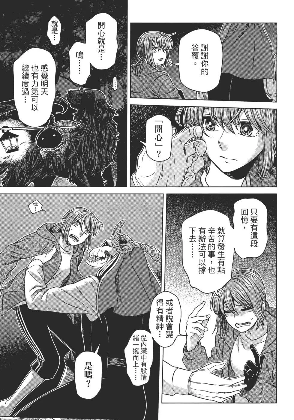 第12卷 第61页