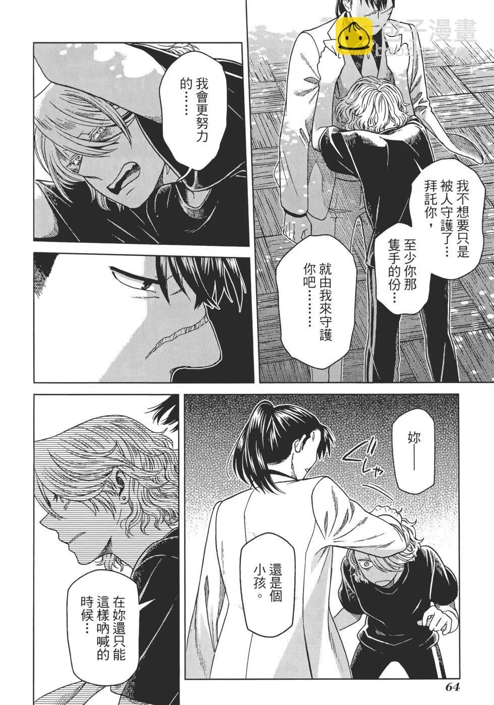 第12卷 第68页