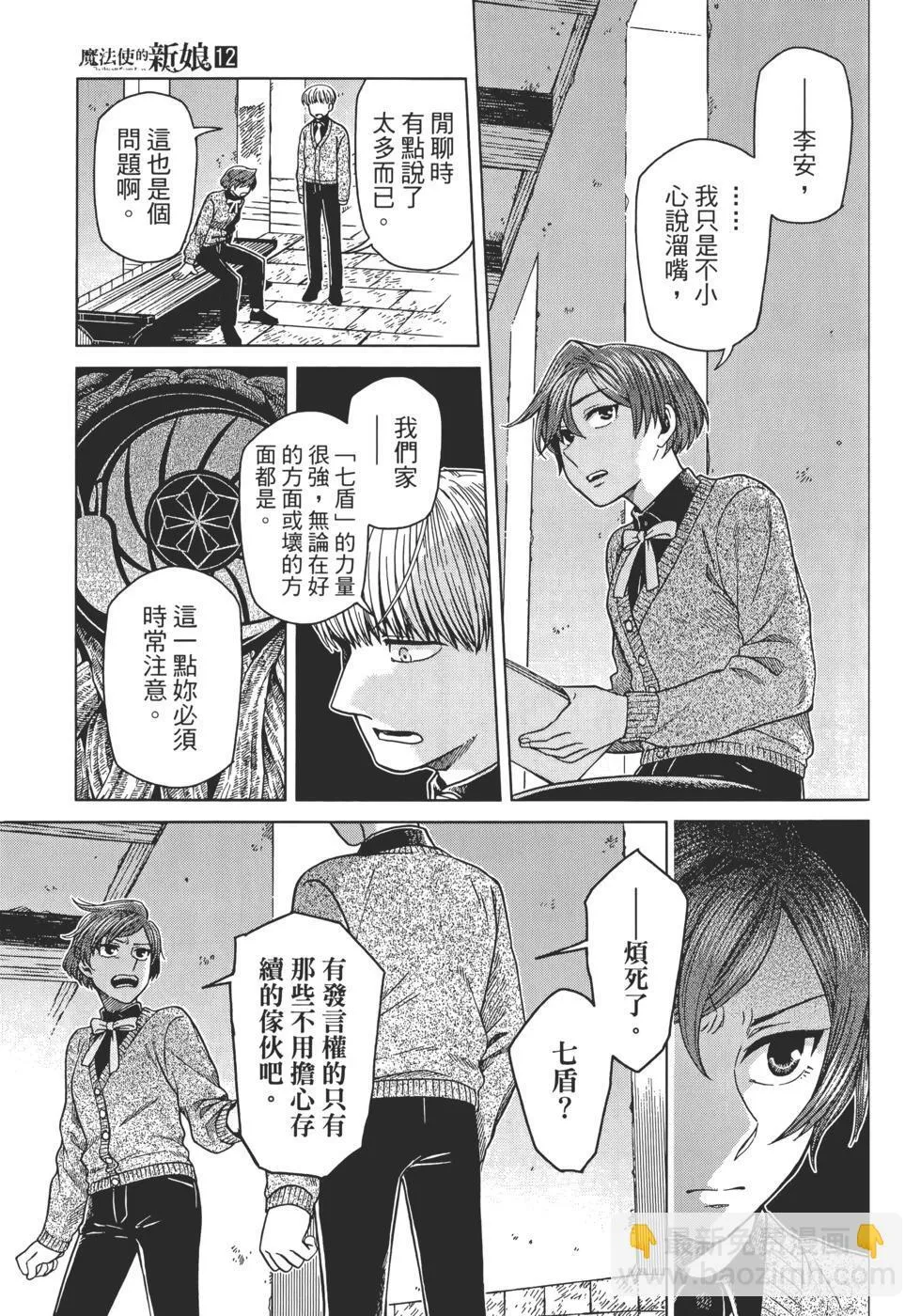 第12卷 第73页