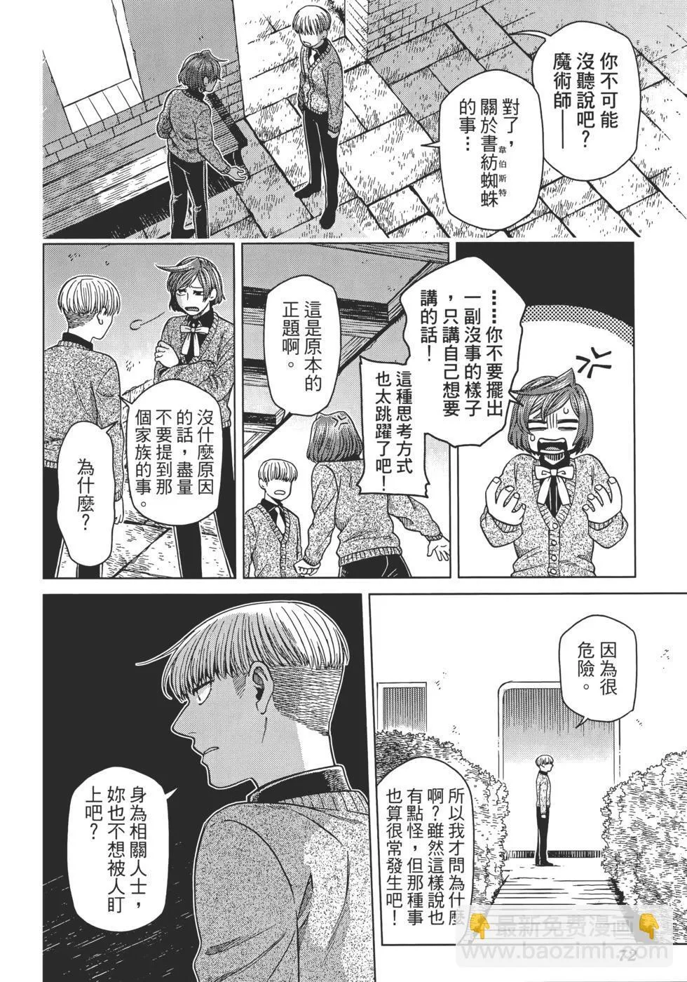 第12卷 第76页