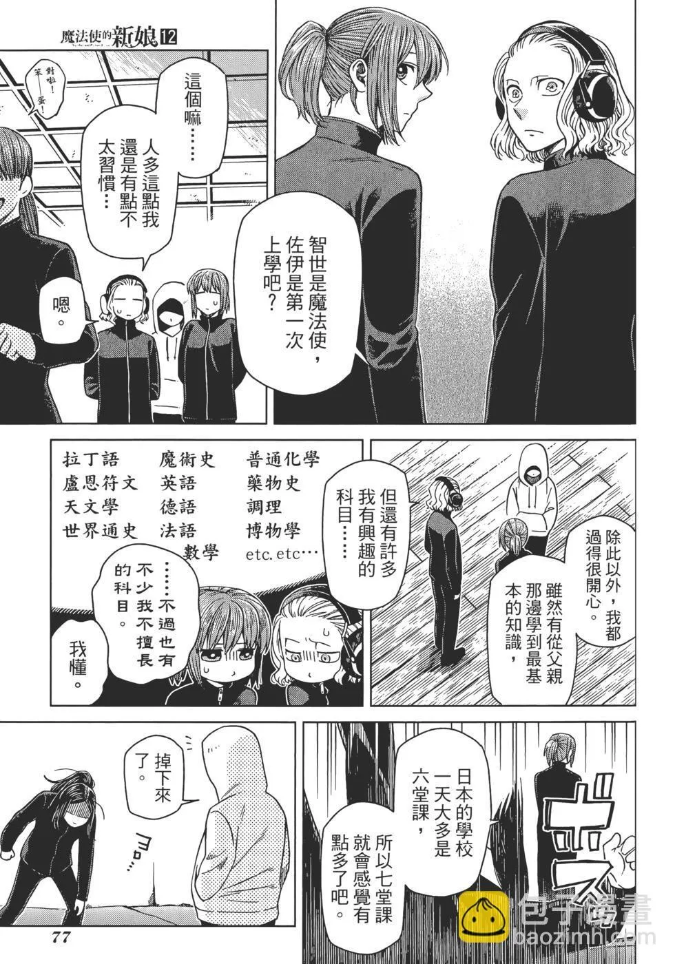 第12卷 第81页