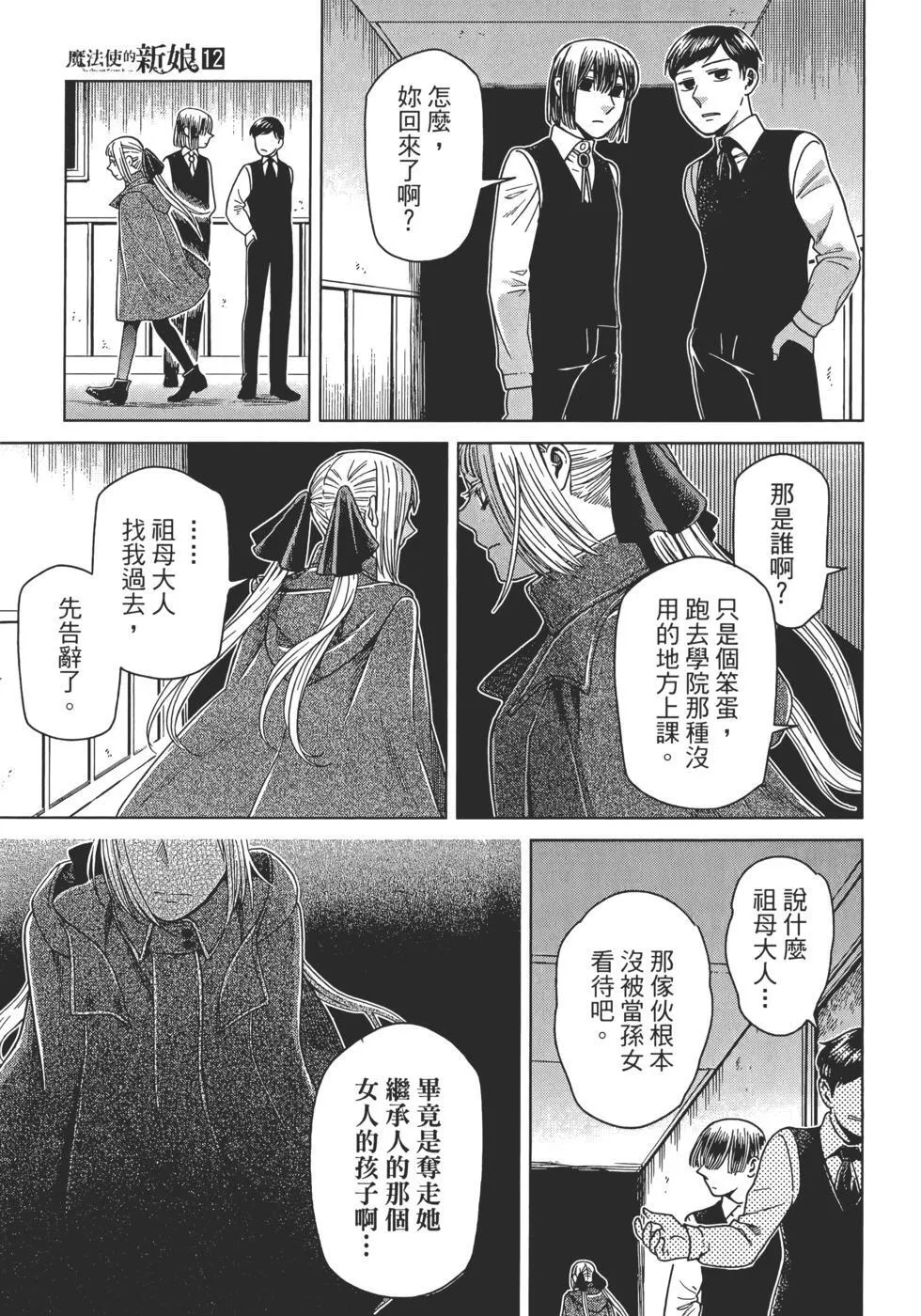第12卷 第111页