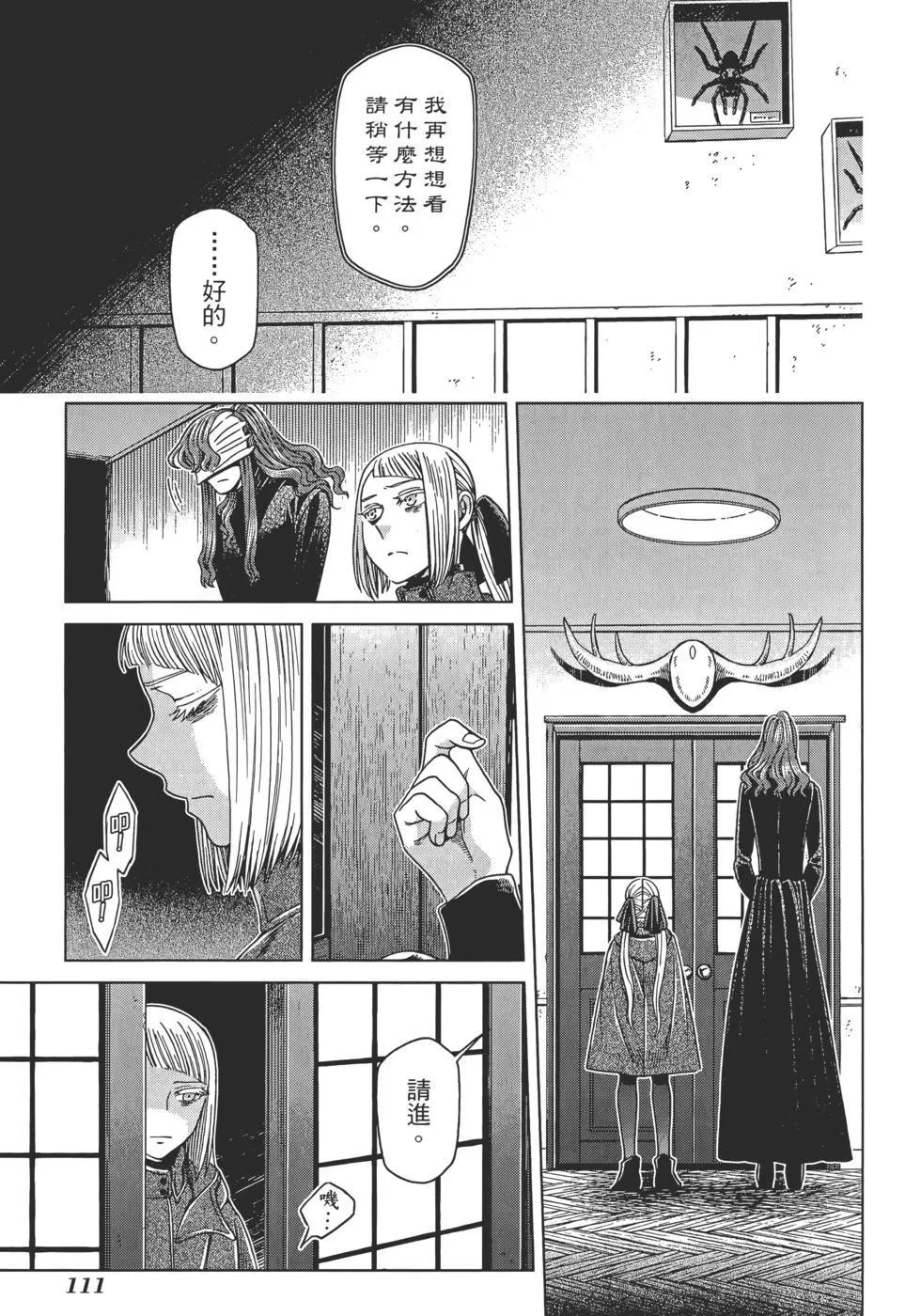 第12卷 第115页