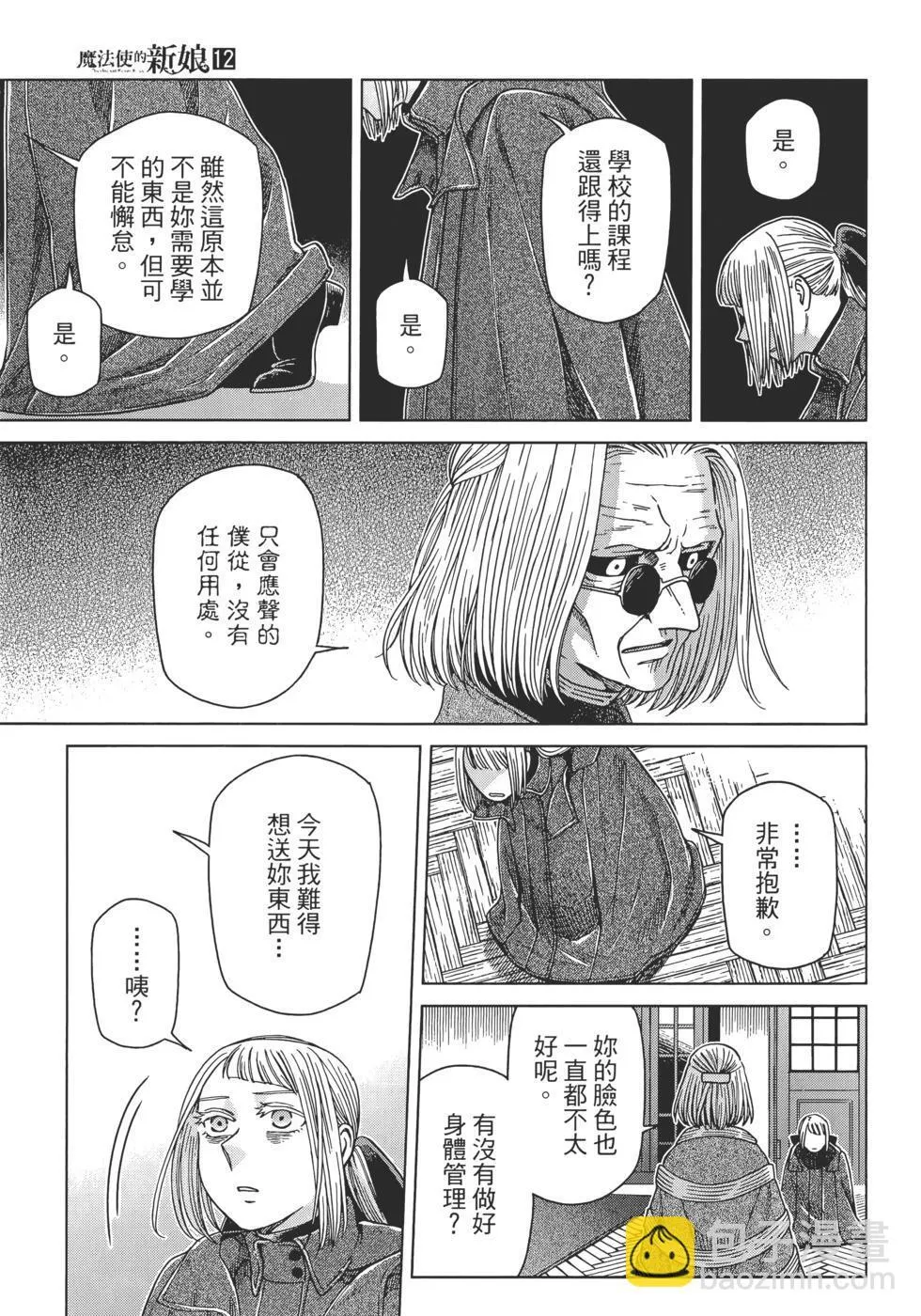 第12卷 第117页